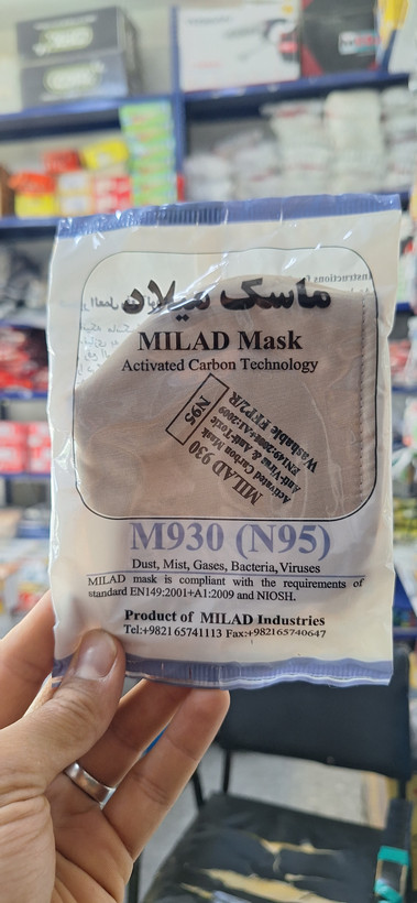 ماسک N95 میلاد